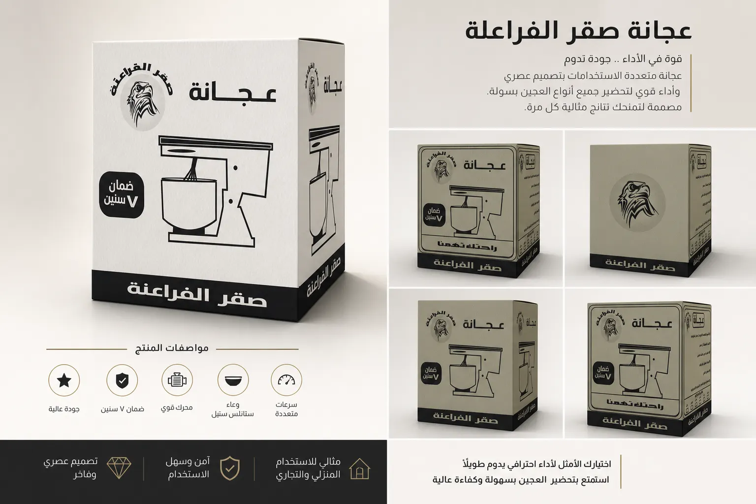 حكاية الخبز المصري | تصميم هوية وتغليف منتج — القاهرة
